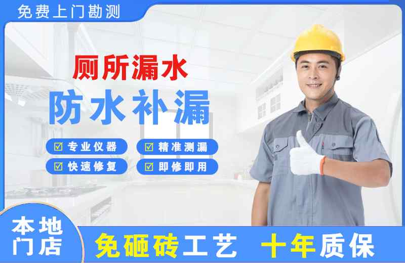 金银川厕所漏水维修